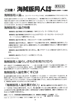 Page 88 of Apocrypha