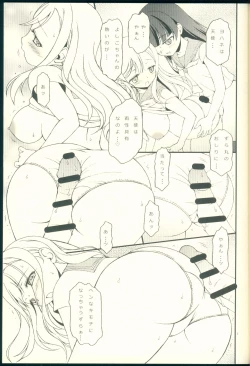 Page 5 of TOP GUNDER SECOND