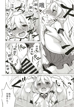 Page 10 of Kanchou no Mei ni Shitagaou