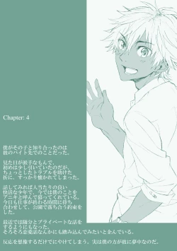 Page 28 of Kanraku Danshi Zukan