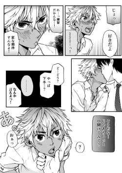 Page 30 of Kanraku Danshi Zukan