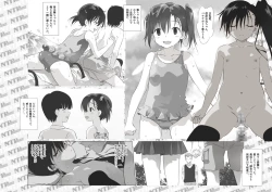 Page 13 of Otouto no GF ga Kawaiinde Nemurasete Hamedorishite Shimaimashita.