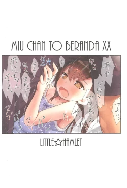 Page 34 of Miu-chan to Veranda XX