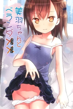 Page 3 of Miu-chan to Veranda XX