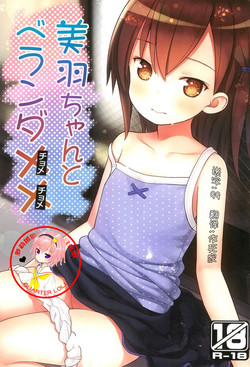 Download Miu-chan to Veranda XX