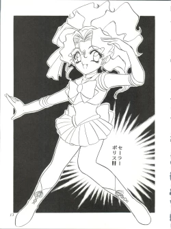 Page 13 of Milky Syndrome EX 2