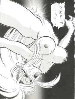 Page 27 of Milky Syndrome EX 2