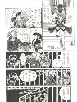 Page 39 of Milky Syndrome EX 2