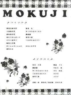 Page 5 of Milky Syndrome EX 2