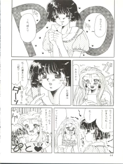 Page 64 of Milky Syndrome EX 2