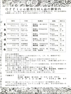 Page 78 of Milky Syndrome EX 2
