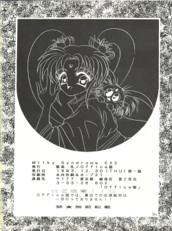 Page 80 of Milky Syndrome EX 2