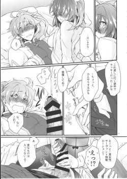 Page 11 of Doutei o Sutenai to Derarenai Heya ni Tojikomeraretara Happy End ni Natta Hanashi