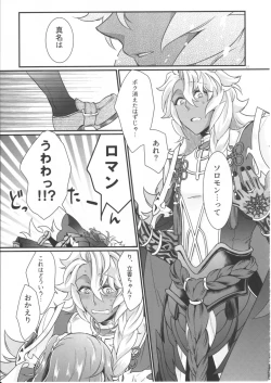 Page 29 of Doutei o Sutenai to Derarenai Heya ni Tojikomeraretara Happy End ni Natta Hanashi