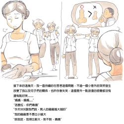 Page 12 of Mama Sho-time Kyoudai Hen