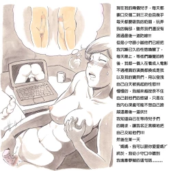 Page 30 of Mama Sho-time Kyoudai Hen