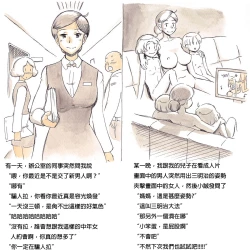 Page 50 of Mama Sho-time Kyoudai Hen