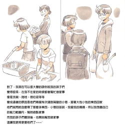 Page 66 of Mama Sho-time Kyoudai Hen