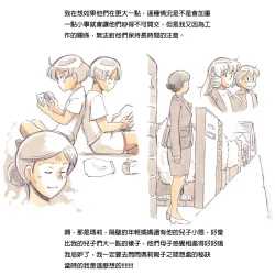 Page 8 of Mama Sho-time Kyoudai Hen