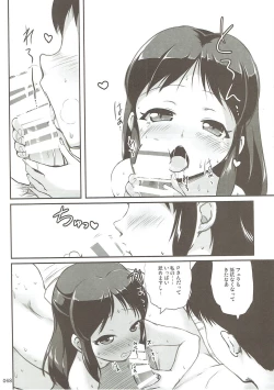 Page 67 of Moba Arisu