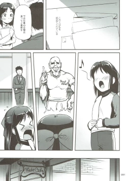 Page 90 of Moba Arisu