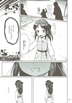 Page 96 of Moba Arisu