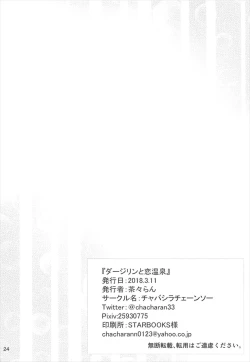 Page 24 of Darjeeling to Koionsen