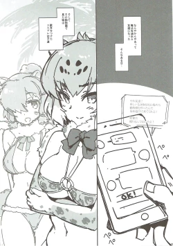 Page 2 of Sekiyuou no Friends ga Doubutsuen o Tsukutta no de Itte Kita.