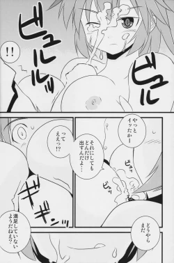 Page 31 of "Eroi Okkii Yawarakai"