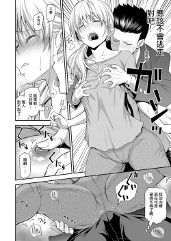 Page 8 of Doukyuusei no Wakai Haha