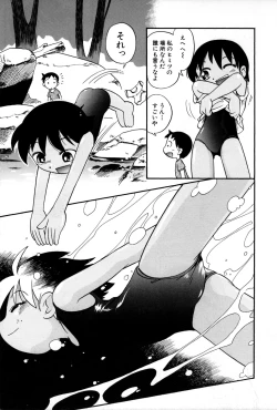 Page 11 of Itazura Switch