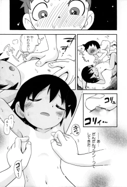 Page 17 of Itazura Switch