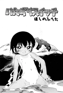 Page 5 of Itazura Switch