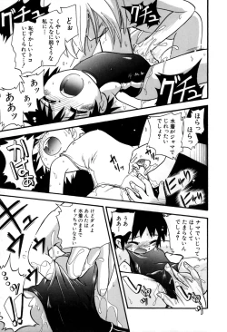 Page 71 of Itazura Switch