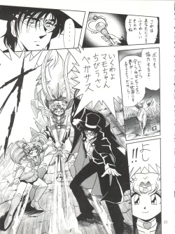 Page 21 of Silent Saturn 11