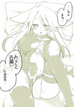 Page 62 of お仕事任せてください!