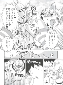 Page 16 of Nyosoket Anthology