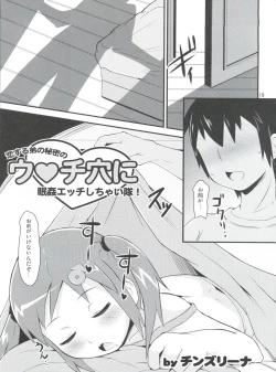 Page 19 of Nyosoket Anthology