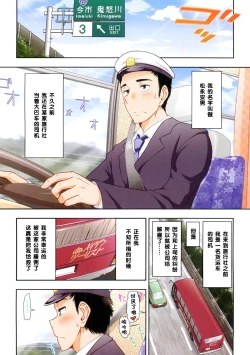 Page 1 of Mix Party ACT.01