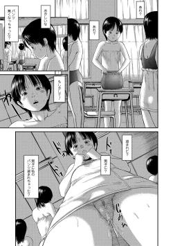 Page 5 of Mousou Ryoujoku Shoujo