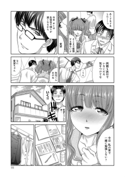 Page 111 of Furareta Kanojo to Yori o Modoshita Riyuu - The Reason Why I Got Back Together with My Ex
