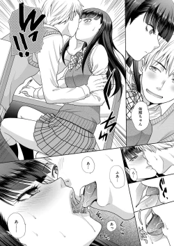 Page 152 of Furareta Kanojo to Yori o Modoshita Riyuu - The Reason Why I Got Back Together with My Ex