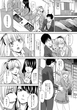 Page 31 of Furareta Kanojo to Yori o Modoshita Riyuu - The Reason Why I Got Back Together with My Ex