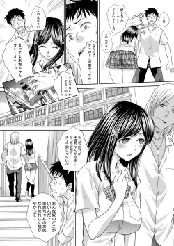 Page 6 of Furareta Kanojo to Yori o Modoshita Riyuu - The Reason Why I Got Back Together with My Ex