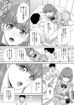 Page 71 of Furareta Kanojo to Yori o Modoshita Riyuu - The Reason Why I Got Back Together with My Ex