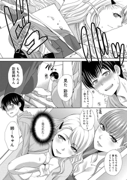 Page 91 of Furareta Kanojo to Yori o Modoshita Riyuu - The Reason Why I Got Back Together with My Ex