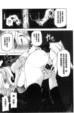 Page 103 of HAITOKU BITCH