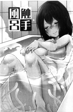 Page 110 of HAITOKU BITCH