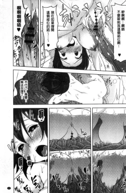 Page 122 of HAITOKU BITCH