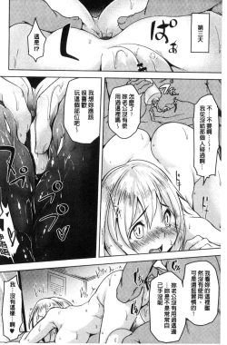 Page 159 of HAITOKU BITCH